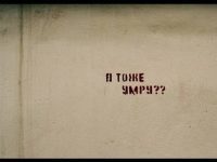 МУДРОСТЬ УМИРАЮЩИХ